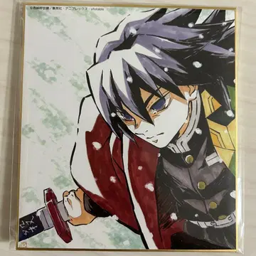 귀멸의 칼날 전 집중전 작화 스태프 미니 색지 토미오카 기유