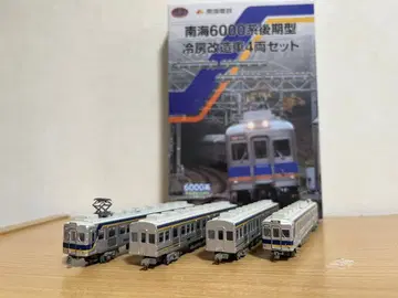 철도 컬렉션 남해 6000계 4량 E