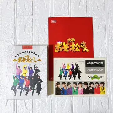 SnowMan 영화 오소마츠 6쌍둥이 초호화 컴플리트 BOX