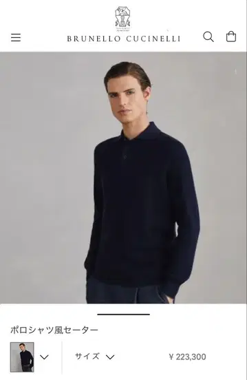 새상품! 브루넬로쿠치넬리 피케 셔츠풍 니트 리브 편직 네이비 48