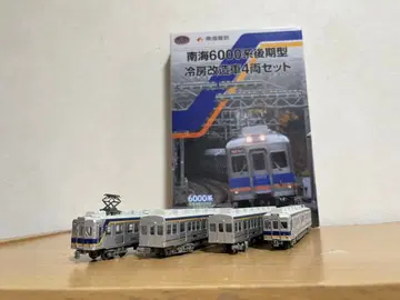 철도 컬렉션 남해 6000계 4량 F