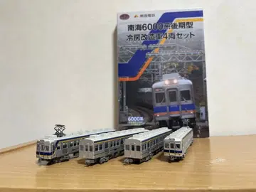 철도 컬렉션 남해 6000계 4량 F