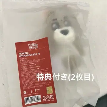 보넥도 POPUP BBNEXDO 키링 보넥도 재현