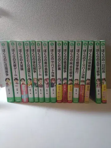 보쿠라 시리즈 전 16권 세트
