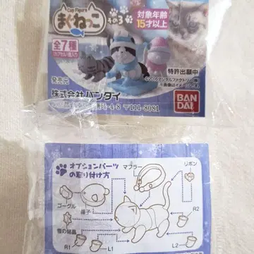 마그네코 3 스노우 화이트 미개봉 새상품 2마리 피규어 메가미 디바이스