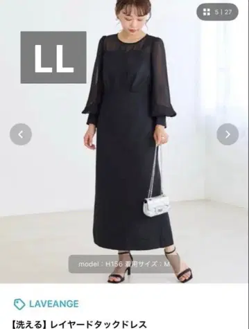 미사용 새상품 LAVEANGE 레이어드 턱 드레스 빅 사이즈 원피스