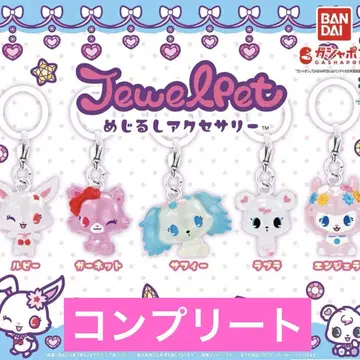 주얼펫 메지루시 액세서리 컴플리트 캡슐 토이 키링