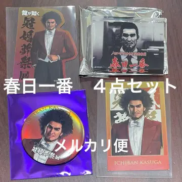 카스가 이치반 4세트 용과 같이 관혼상제전