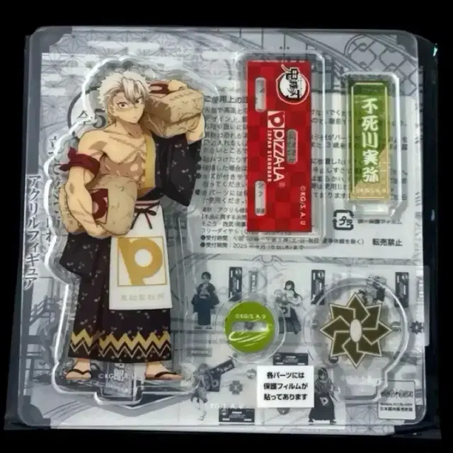 귀멸의칼날 피자라 콜라보 사네미 아크릴 스탠드 귀칼