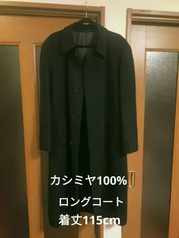 스텐카라 코트 캐시미어 100% 롱 기장 블랙 L 사이즈