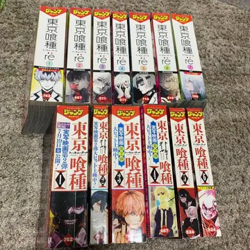 도쿄 구울 도쿄 구울:re 염가판 편의점 도서 전권 세트