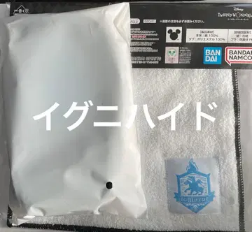 트위스테 제일복권 B상 G상 이그니하이드 기숙사