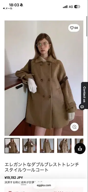 EGGKA 미디엄 코트