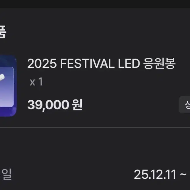 스텔라이브 콘서트 응원봉