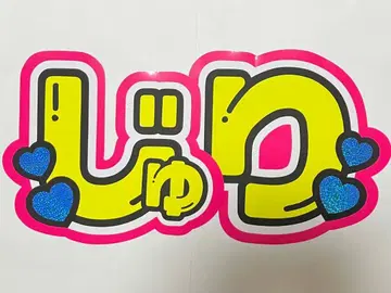 다나카 주키 부채 문자