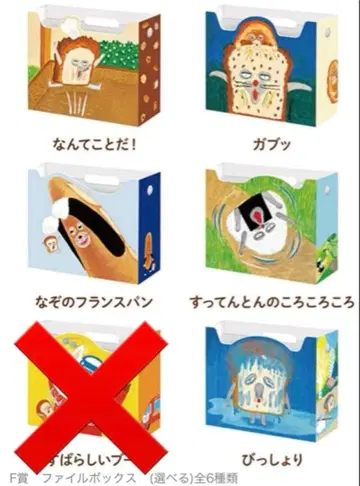 빵 도둑 파일 박스 5종 세트