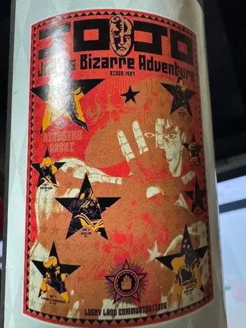 죠죠의 기묘한 모험 포스터 JOJO전 1부 조나단 A1