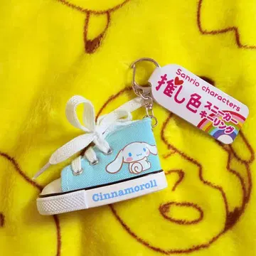 시나모롤 시나몬 산리오 스니커즈 키링 덕질
