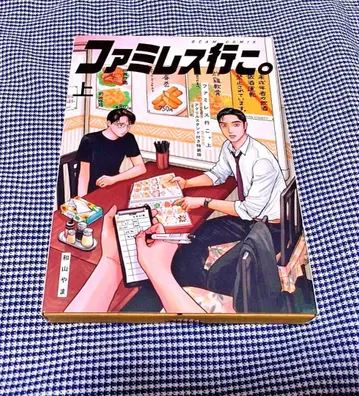 패밀리 레스토랑 가자. 상권 혜택 아크릴 스탠드