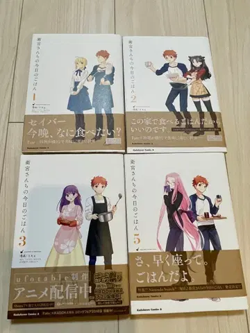 에미야가 오늘의 밥 1, 2, 3, 5권 세트