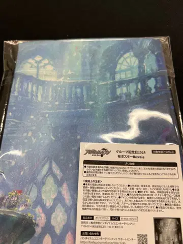 아이나나 기념일 2024 천 포스터 Re:vale