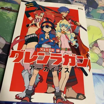 천원돌파 그렌라간 아카이브스