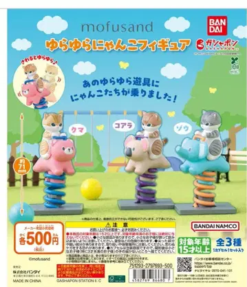 mofusand 흔들흔들 냥코 피규어