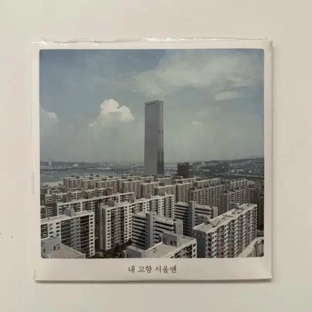 검정치마 내 고향 서울엔 CD 앨범 미개봉