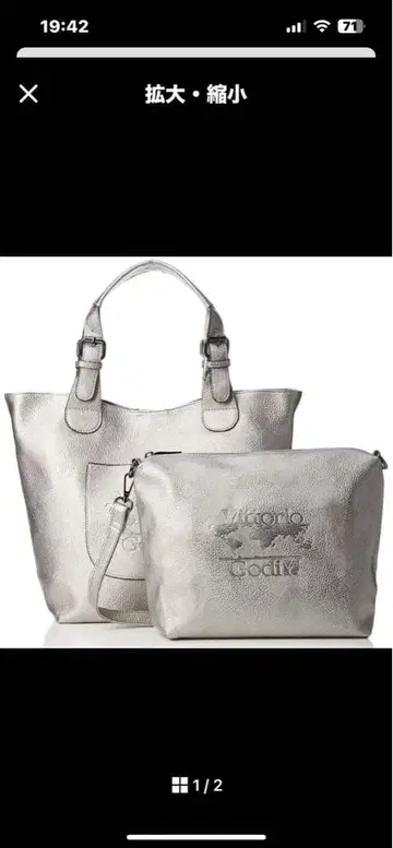 실버 토트백과 파우치 세트