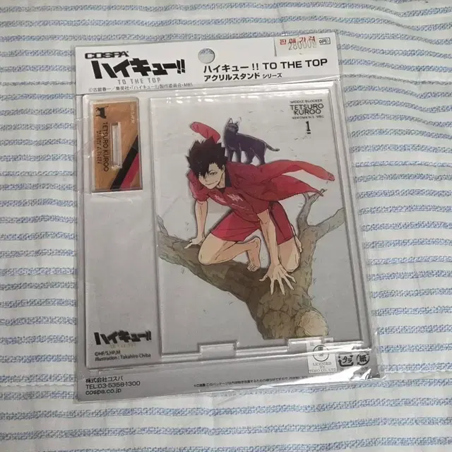 하이큐 쿠로오 맨발 아크릴 스탠드