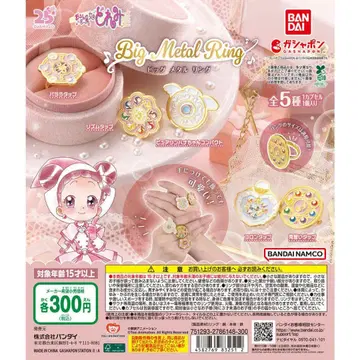 오쟈마녀 도레미 BIG METAL RING 컴프 세트