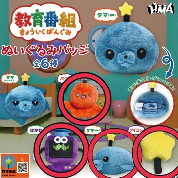 인형 배지 3개 세트 존재하지 않는 교육 방송 타마