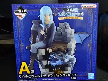 전생했더니 슬라임이었던 건에 대하여 제일복권 A상 피규어