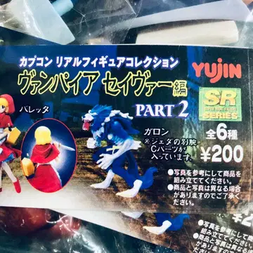 캡콤 리얼 피규어 컬렉션 뱀파이어 세이버 편 PART 2 총 6종