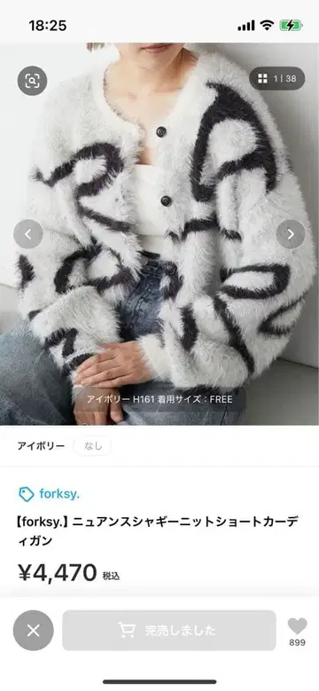 forksy. 아이보리 라인 패턴 숏 가디건