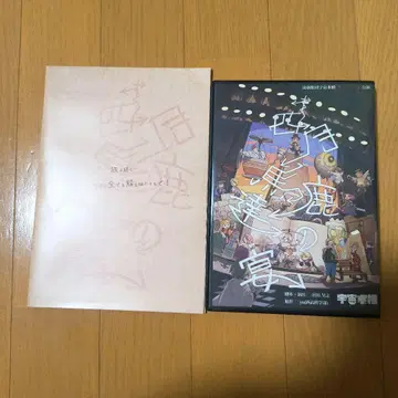 연극 집단 우주 수조 [ ] 공연 4월 바보들의 연회 DVD