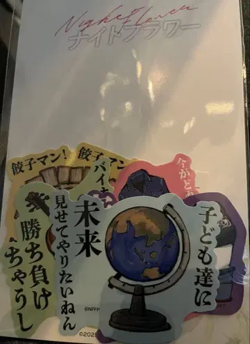 영화 나이트 플라워 스티커 세트 사쿠마 다이스케 시부야 류타 극장 굿즈