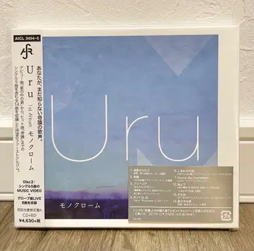 [ 미개봉 새상품 ] Uru 모노크롬 초회 생산 한정판 CD+BD