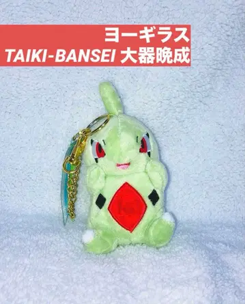 포켓몬 딥상어동 TAIKI-BANSEI 대기만성 봉제 인형