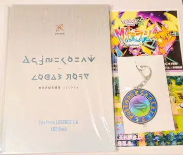 포켓몬 LEGENDS Z-A 아트북 포켓몬 센터 특전 세트