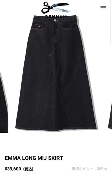 DENHAM EMMA LONG MIJ SKIRT 다크 데님