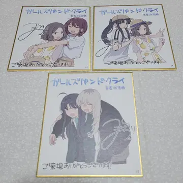 걸즈 밴드 클라이 전편 영화 특전 색지 3종 컴플리트 세트