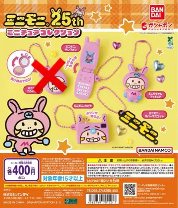 BANDAI 미니모니 가챠가챠 미니어처 컬렉션