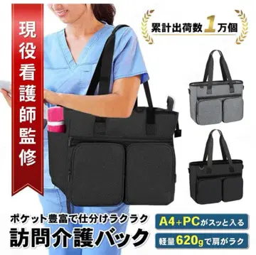 방문 간호 백 대용량 방문 간호 간호사 왕진백 미사용