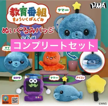 교육 방송 인형 배지 컴플리트 세트