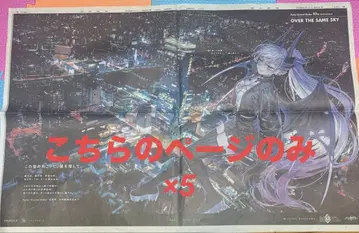 Fate FGO 릴리스 아사히신문 11월 24일 5부