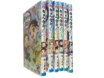 귀멸학원! 전권 세트