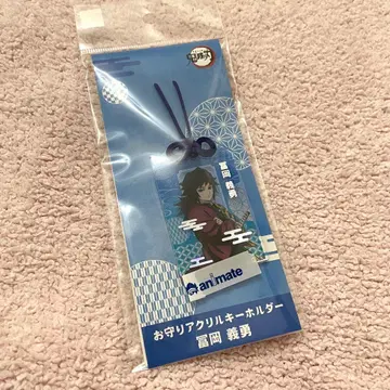 귀멸의 칼날 토미오카 기유 부적 아크릴 키링