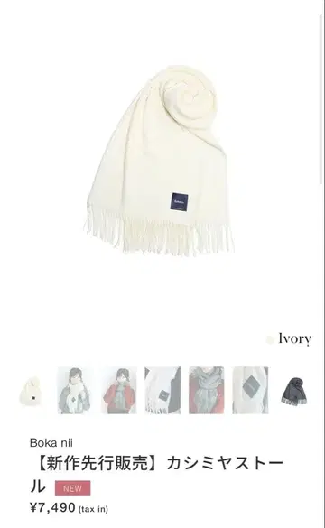 Bokanii 머플러 화이트