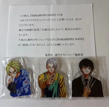 사카모토 데이즈 제 블랙 당선품 아크릴 스탠드